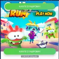RunForest PIN Submit (Cosmote)