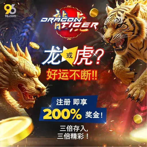 瞬间获取200%奖金！