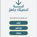 Download Now 