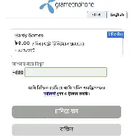 Hardy Games Grameenphone