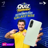 আপনার Quiz Skills কতটা ভালো?